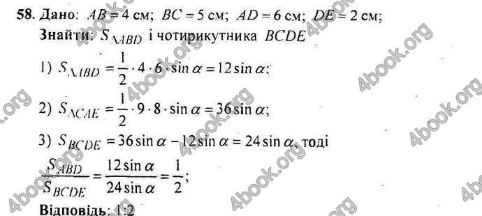 Відповіді Геометрія Збірник 9 клас Мерзляк 2009. ГДЗ