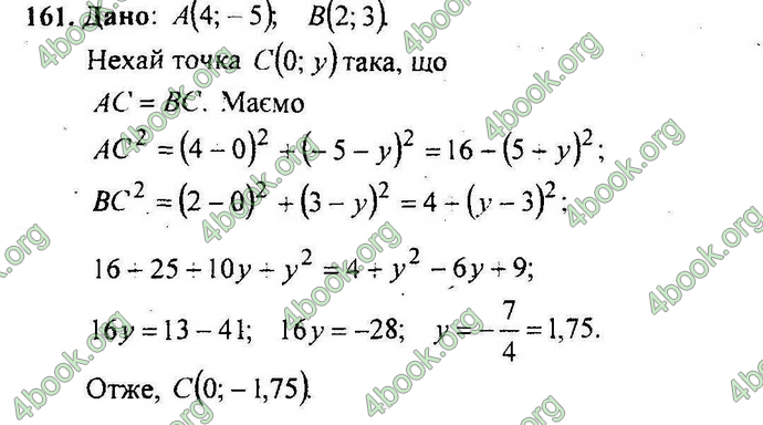 Відповіді Геометрія Збірник 9 клас Мерзляк 2009. ГДЗ