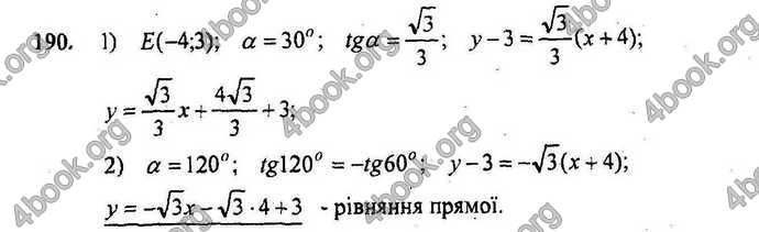 Відповіді Геометрія Збірник 9 клас Мерзляк 2009. ГДЗ