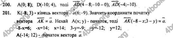 Відповіді Геометрія Збірник 9 клас Мерзляк 2009. ГДЗ