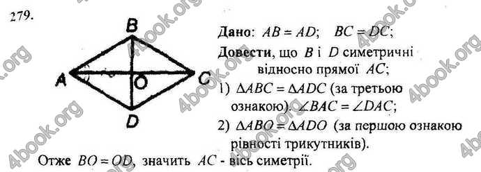 Відповіді Геометрія Збірник 9 клас Мерзляк 2009. ГДЗ