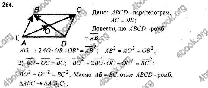 Відповіді Геометрія Збірник 9 клас Мерзляк 2009. ГДЗ