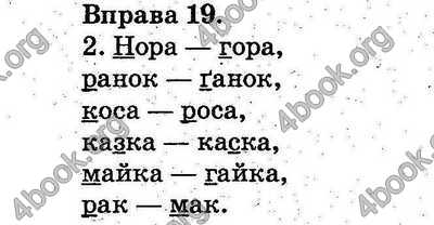 Відповіді Українська мова 2 клас Вашуленко. ГДЗ