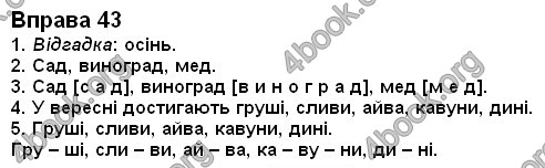 Відповіді Українська мова 2 клас Вашуленко. ГДЗ