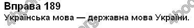 Відповіді Українська мова 2 клас Вашуленко. ГДЗ