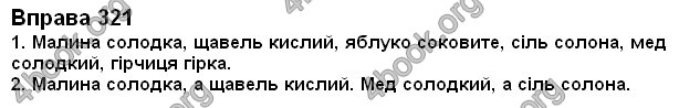 Відповіді Українська мова 2 клас Вашуленко. ГДЗ