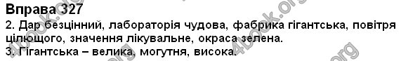 Відповіді Українська мова 2 клас Вашуленко. ГДЗ