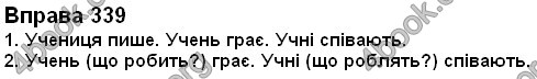 Відповіді Українська мова 2 клас Вашуленко. ГДЗ