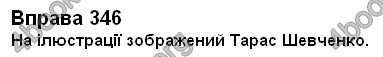 Відповіді Українська мова 2 клас Вашуленко. ГДЗ