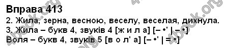 Відповіді Українська мова 2 клас Вашуленко. ГДЗ