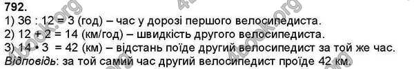 Відповіді Математика 4 клас Листопад. ГДЗ