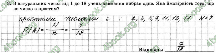 Відповіді Зошит Алгебра 9 клас Істер. ГДЗ