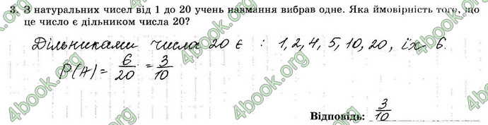 Відповіді Зошит Алгебра 9 клас Істер. ГДЗ