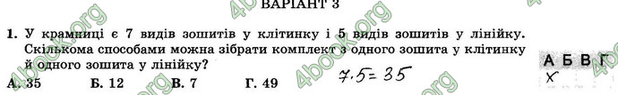 Відповіді Зошит Алгебра 9 клас Істер. ГДЗ