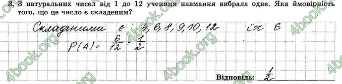 Відповіді Зошит Алгебра 9 клас Істер. ГДЗ