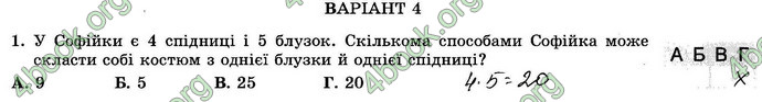 Відповіді Зошит Алгебра 9 клас Істер. ГДЗ