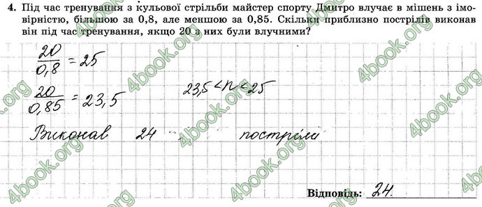 Відповіді Зошит Алгебра 9 клас Істер. ГДЗ