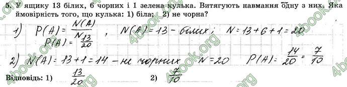 Відповіді Зошит Алгебра 9 клас Істер. ГДЗ