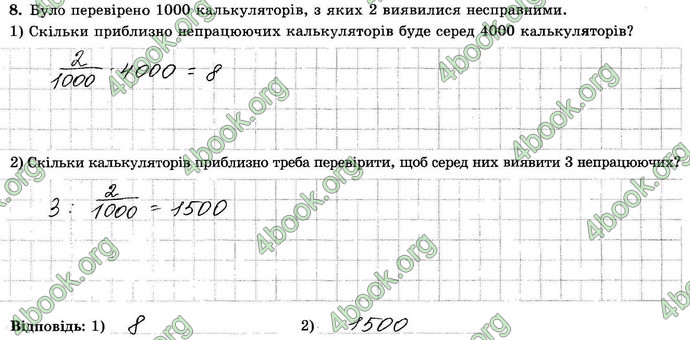 Відповіді Зошит Алгебра 9 клас Істер. ГДЗ