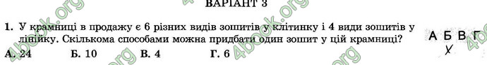 Відповіді Зошит Алгебра 9 клас Істер. ГДЗ