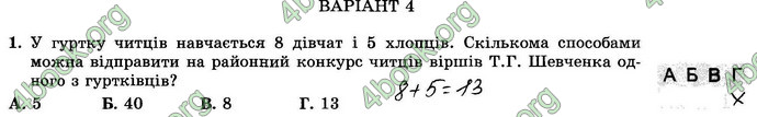 Відповіді Зошит Алгебра 9 клас Істер. ГДЗ