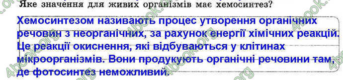 Відповіді Зошит контроль Біологія 9 клас Безручкова. ГДЗ