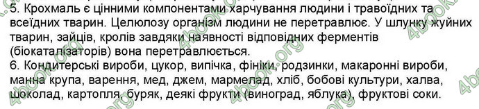 Відповіді Хімія 9 клас Ярошенко 2017. ГДЗ