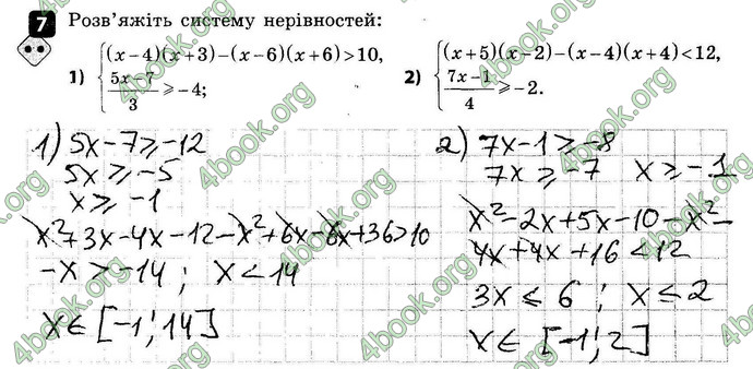 Відповіді Зошит контроль Алгебра 9 клас Корнієнко. ГДЗ