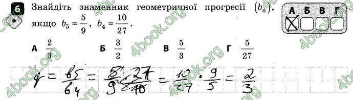 Відповіді Зошит контроль Алгебра 9 клас Корнієнко. ГДЗ