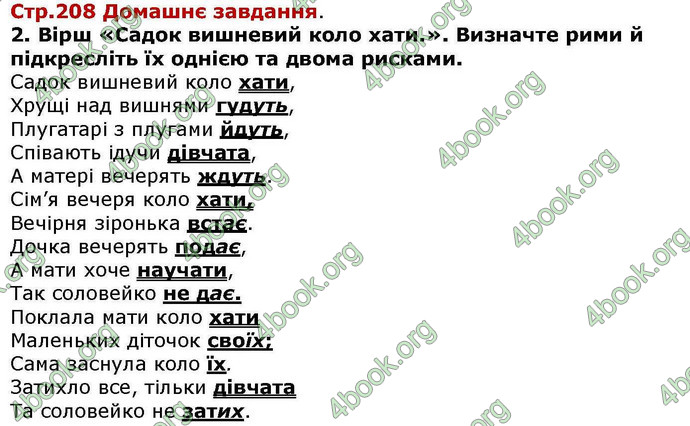 Відповіді Українська література 5 клас Авраменко. ГДЗ