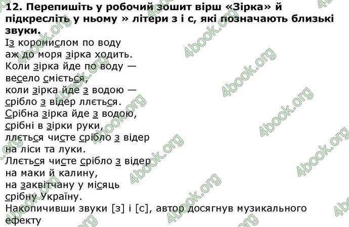 Відповіді Українська література 5 клас Авраменко. ГДЗ