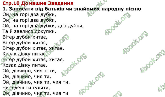 ГДЗ Українська література 6 клас Авраменкою