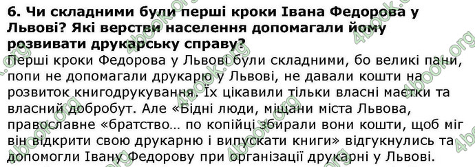 ГДЗ Українська література 6 клас Авраменкою