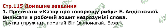 ГДЗ Українська література 6 клас Авраменкою