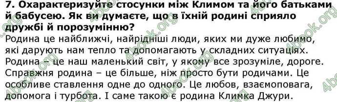 ГДЗ Українська література 6 клас Авраменкою