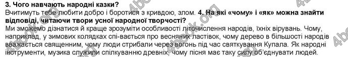 Літературне читання 4 клас Савченко. ГДЗ