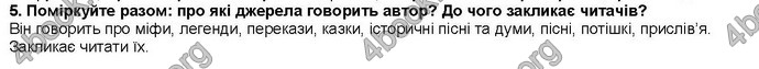 Літературне читання 4 клас Савченко. ГДЗ