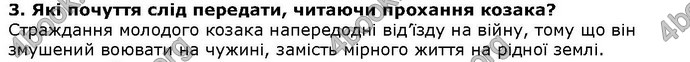 Літературне читання 4 клас Савченко. ГДЗ