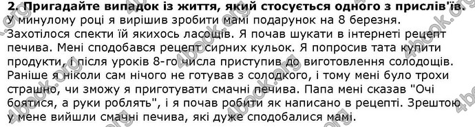 Літературне читання 4 клас Савченко. ГДЗ