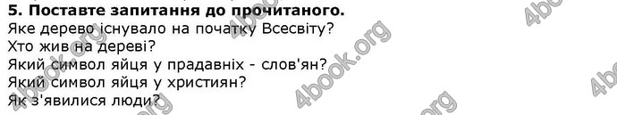 Літературне читання 4 клас Савченко. ГДЗ