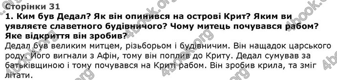 Літературне читання 4 клас Савченко. ГДЗ