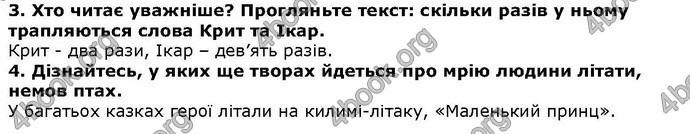 Літературне читання 4 клас Савченко. ГДЗ