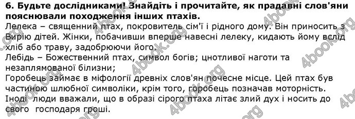 Літературне читання 4 клас Савченко. ГДЗ