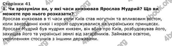 Літературне читання 4 клас Савченко. ГДЗ