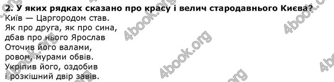 Літературне читання 4 клас Савченко. ГДЗ