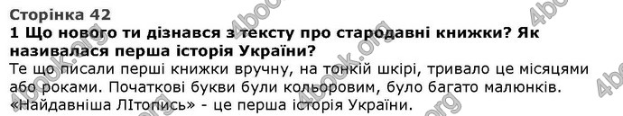 Літературне читання 4 клас Савченко. ГДЗ