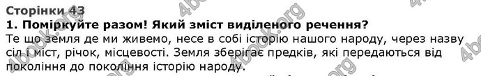 Літературне читання 4 клас Савченко. ГДЗ