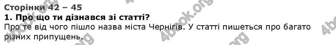 Літературне читання 4 клас Савченко. ГДЗ