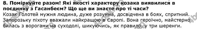 Літературне читання 4 клас Савченко. ГДЗ