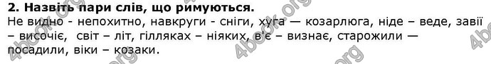 Літературне читання 4 клас Савченко. ГДЗ